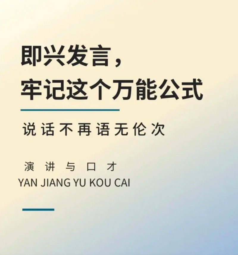 口才盛宴:少儿口才教育引领新风尚