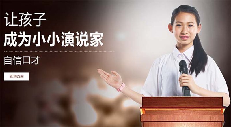 怀化演讲培训：提升个人魅力的钥匙