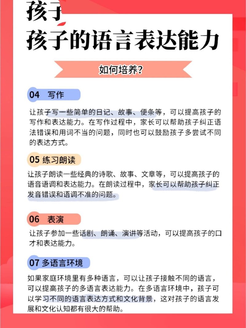 如何选择适合自己的口才训练课程？